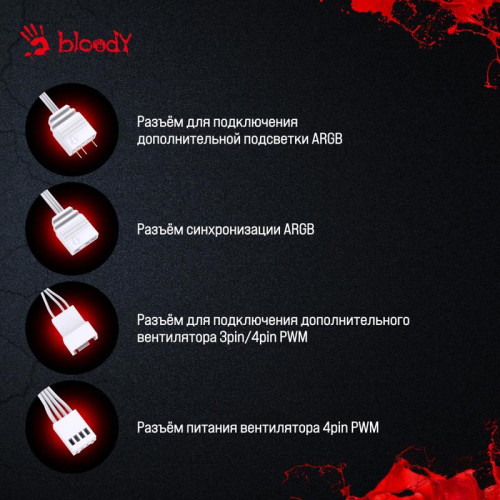 Вентилятор для корпуса Bloody BD-CF120ARGB1 ARGB 120х120x25 белый 4-pin 29дБ (BD-CF120ARGB1-WH) Ret [BD-CF120ARGB1-WH]