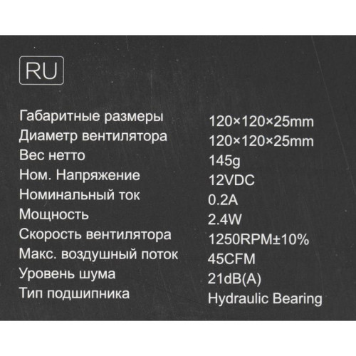 Вентилятор для корпуса ID-Cooling FL-12025K 120х120x25 черный 3-pin 21дБ Ret [FL-12025K]
