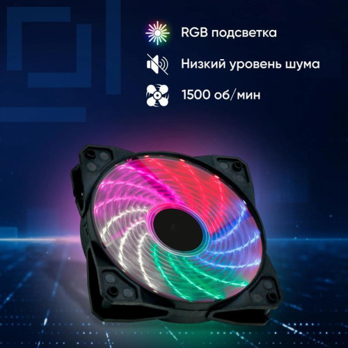 Вентилятор для корпуса Oklick OG-CF120RGB2-BK RGB 120х120x25 черный 3-pin 4-pin (Molex) 23дБ Ret [OG-CF120RGB2-BK]