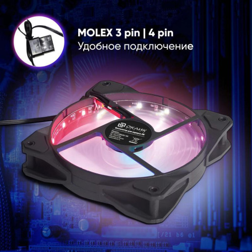Вентилятор для корпуса Oklick OG-CF120RGB2-BK RGB 120х120x25 черный 3-pin 4-pin (Molex) 23дБ Ret [OG-CF120RGB2-BK]