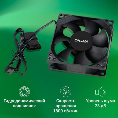 Вентилятор для корпуса Digma DFAN-80 80х80x25 черный 3-pin 4-pin (Molex) 23дБ Ret [DFAN-80]