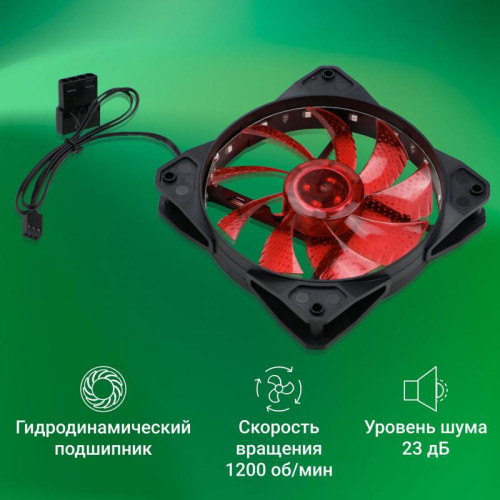 Вентилятор для корпуса Digma DFAN-LED-RED RGB 120х120x25 черный 3-pin 4-pin (Molex) 23дБ Ret [DFAN-LED-RED]