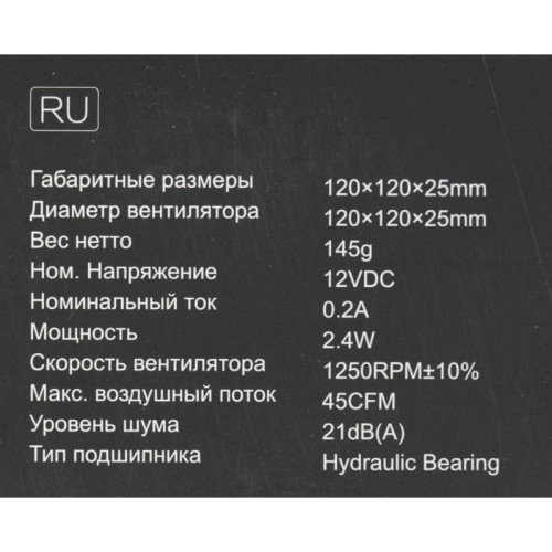 Вентилятор для корпуса ID-Cooling FL-12025K 120х120x25 черный 3-pin 21дБ Ret [FL-12025K]
