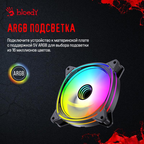Вентилятор для корпуса Bloody BD-CF120ARGB6 ARGB 120х120x25 черный 4-pin 26дБ (BD-CF120ARGB6-BK) Ret [BD-CF120ARGB6-BK]