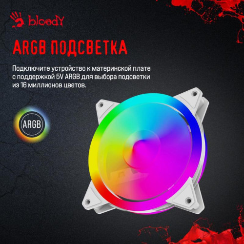 Вентилятор для корпуса Bloody BD-CF120ARGB4 ARGB 120х120x25 белый 4-pin 26дБ (BD-CF120ARGB4-WH) Ret