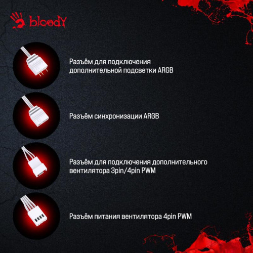 Вентилятор для корпуса Bloody BD-CF120ARGB4 ARGB 120х120x25 белый 4-pin 26дБ (BD-CF120ARGB4-WH) Ret
