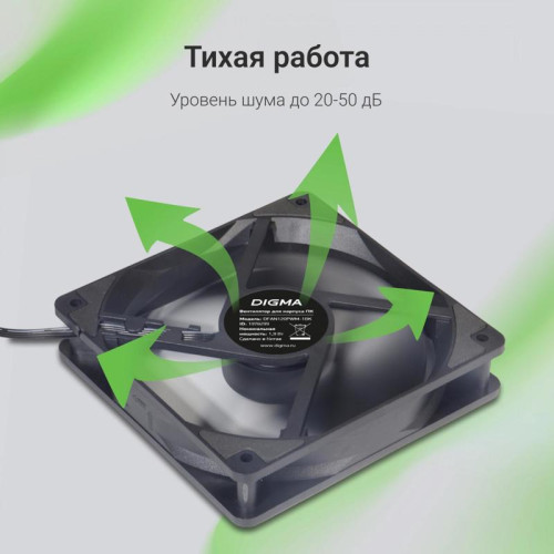 Вентилятор для корпуса Digma DFAN140PWM-1BK 140х140x25 черный 4-pin 28дБ Ret [DFAN140PWM-1BK]