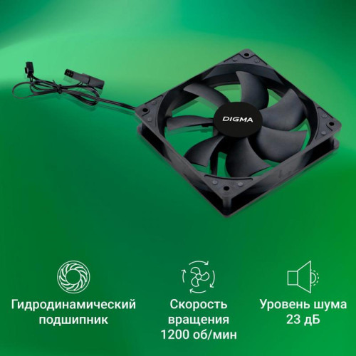 Вентилятор для корпуса Digma DFAN-120-7 120х120x25 черный 3-pin 4-pin (Molex) 23дБ Ret [DFAN-120-7]