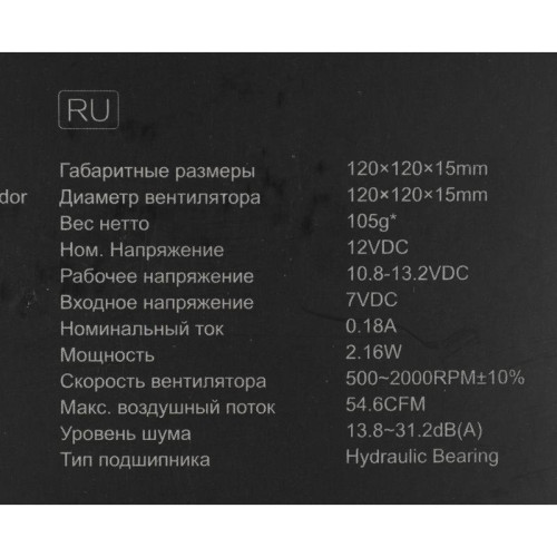 Вентилятор для корпуса ID-Cooling NO-12015-XT ARGB 120х120x15 черный 4-pin 31дБ (NO-12015-XT ARGB) Ret [NO-12015-XT ARGB]
