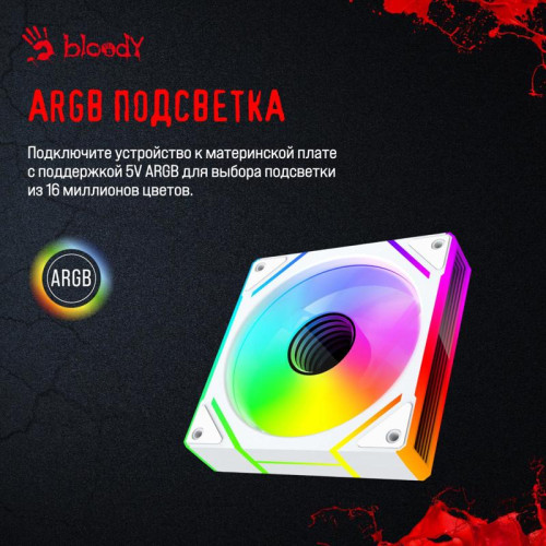 Вентилятор для корпуса Bloody BD-CF120ARGB2 LCD ARGB 120х120x25 белый 4-pin 26дБ (BD-CF120ARGB2-WH) Ret