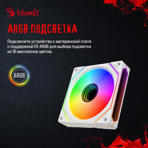 Вентилятор для корпуса Bloody BD-CF120ARGB5 LCD ARGB 120х120x25 белый 4-pin 26дБ (BD-CF120ARGB5-WH) Ret