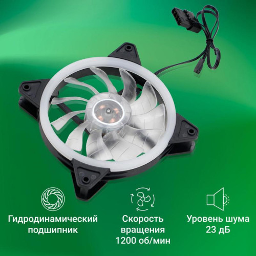 Вентилятор для корпуса Digma DFAN-FRGB3 RGB 120х120x25 черный 3-pin 4-pin (Molex) 23дБ Ret [DFAN-FRGB3]