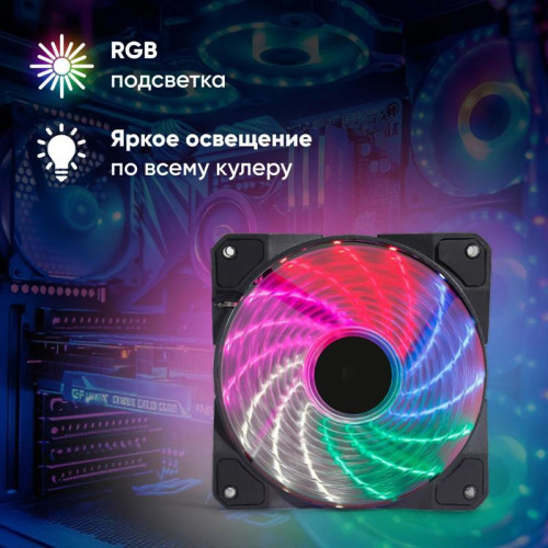 Вентилятор для корпуса Oklick OG-CF120RGB2-BK RGB 120х120x25 черный 3-pin 4-pin (Molex) 23дБ Ret [OG-CF120RGB2-BK]