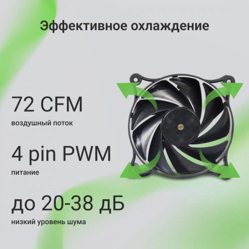 Вентилятор для корпуса Digma DFAN120PWM-2BK 120х120x25 черный 4-pin 37дБ Ret [DFAN120PWM-2BK]