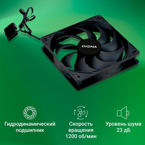Вентилятор для корпуса Digma DFAN-120-9 120х120x25 черный 3-pin 4-pin (Molex) 23дБ Ret [DFAN-120-9]