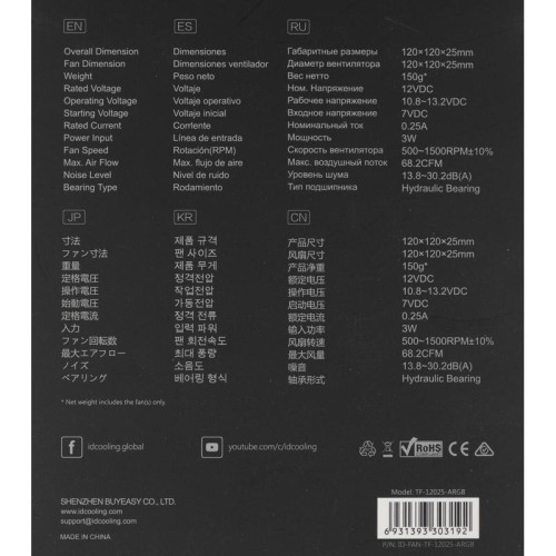 Вентилятор для корпуса ID-Cooling TF-12025 ARGB 120х120x25 черный 4-pin 31дБ (TF-12025-ARGB) Ret [TF-12025-ARGB]