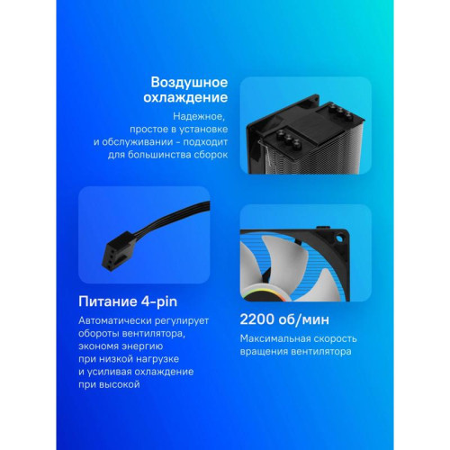 Кулер ID-Cooling SE-903-XT RGB Soc-AM5/AM4/1200/1700/1851 черный 4-pin 14-26dB Al+Cu 130W 650gr Ret [SE-903-XT]