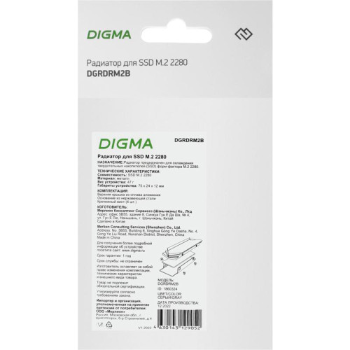 Радиатор для SSD Digma DGRDRM2B черный металл Ret