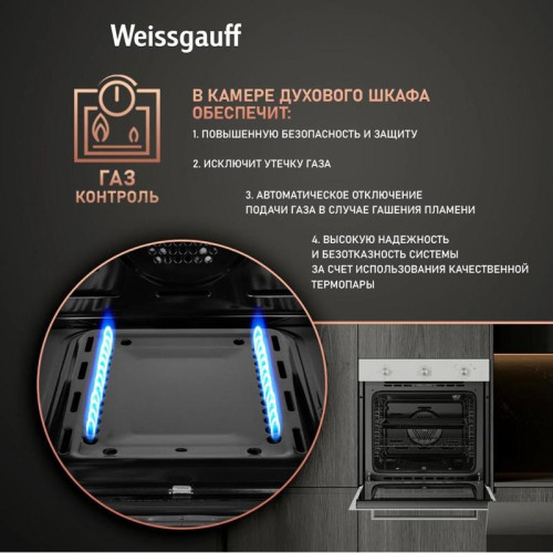 Духовой шкаф Газовый/ Духовой шкаф Газовый Weissgauff WGO 702 белый стекло