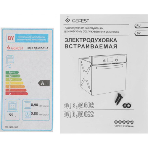 Духовой шкаф Электрический/ Духовой шкаф Электрический Gefest ЭДВ ДА 602-01 А черный