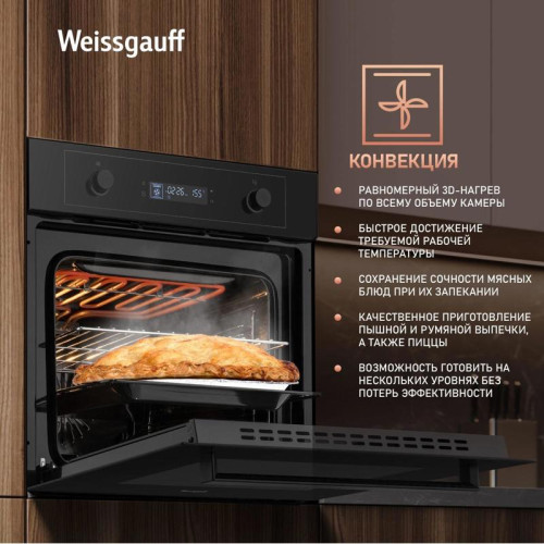 Духовой шкаф Электрический/ Духовой шкаф Электрический Weissgauff EOM 610 PDBS черный