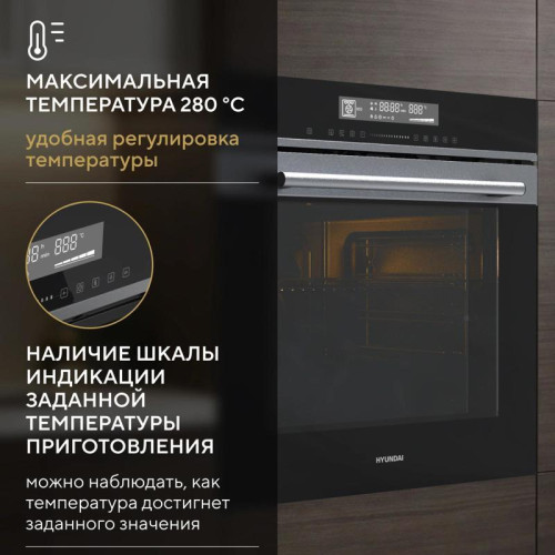 Духовой шкаф Электрический/ Духовой шкаф Электрический Hyundai HEO 6773 IX черный/нержавеющая сталь