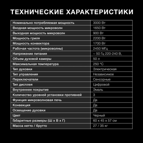 Духовой шкаф Электрический/ Духовой шкаф Электрический Hyundai HMEO 6540 DX черный