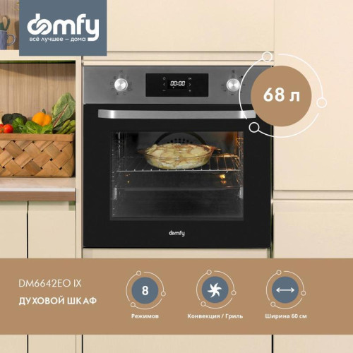 Духовой шкаф Электрический/ Духовой шкаф Электрический Domfy DM6642EO IX нержавеющая сталь