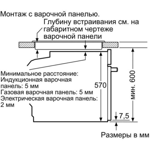 Serie 6, духовой шкаф, черный, класс энергоэффективности А, 7 режимов, 2-х слойное остекление, LCD-дисплей, утапливаемые переключатели, галогенное освещение, 10 автопрограмм, самоочистка EcoClean (задняя стенка), дверца с амортизатором SoftClose, перестав