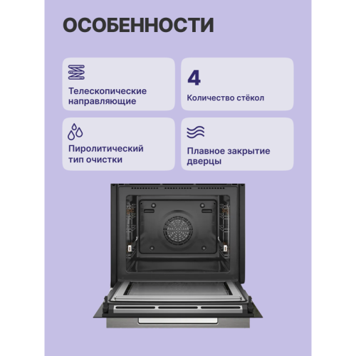 Serie 8, духовой шкаф с микроволнами, черный, 20 режимов + комбинированные режимы , микроволны до 800 Вт, 4-слойное остекление, 3 цветных текстовых TFT-дисплея 2,5 Serie 8, духовой шкаф с микроволнами, черный, 20 режимов + комбинированные режимы , микроволны до 800 Вт, 4-слойное остекление, 3 цветных текстовых TFT-дисплея 2,5