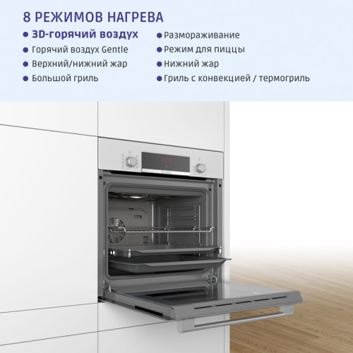 Встраиваемая электрическая духовка BOSCH/ Встраиваемая электрическая духовка BOSCH HBF534EW0Q 59.5x59.4x54.8 см, 66 л, гриль, конвекция, белый