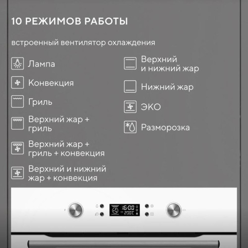 Духовой шкаф Электрический/ Духовой шкаф Электрический Hyundai HEO 6650 WG белый