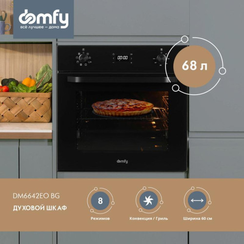 Духовой шкаф Электрический/ Духовой шкаф Электрический Domfy DM6642EO BG стекло черное