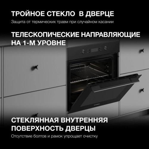 Духовой шкаф Электрический/ Духовой шкаф Электрический Hyundai HEO 6650 BG черный