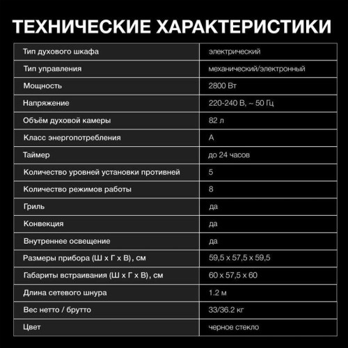 Духовой шкаф Электрический/ Духовой шкаф Электрический Hyundai HEO 6646 BG черное стекло