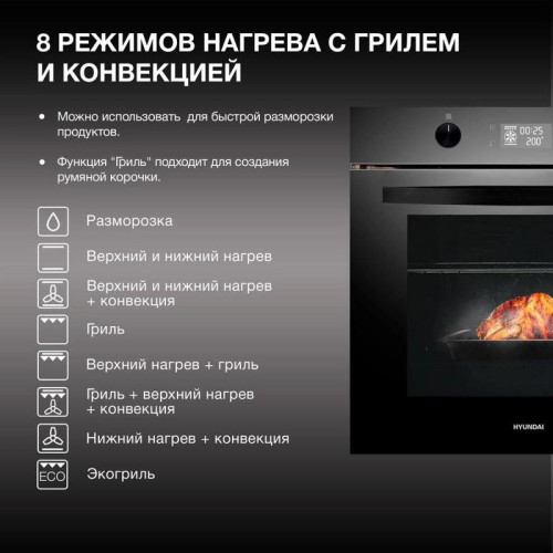 Духовой шкаф Электрический/ Духовой шкаф Электрический Hyundai HEO 6646 BG черное стекло