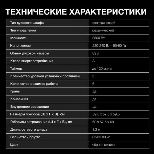 Духовой шкаф Электрический/ Духовой шкаф Электрический Hyundai HEO 6634 BG черное стекло