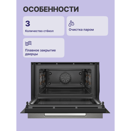 Встраиваемая электрическая духовка BOSCH/ Встраиваемая электрическая духовка BOSCH CMG7241B1 Компактная духовка с микроволновой печью и 16 типами нагрева, 45.5x59.5x54.8 см, 45л, дисплей,инвертор,SoftClose и SoftOpen, Bosch Assist, черный