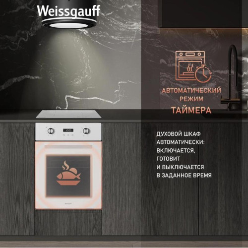 Духовой шкаф Электрический/ Духовой шкаф Электрический Weissgauff EOY 456 PDW белый