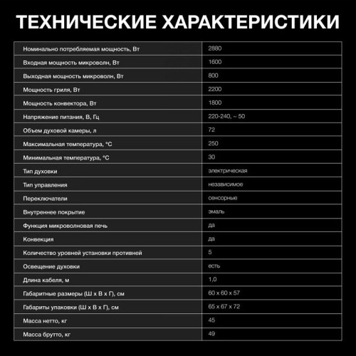 Духовой шкаф Электрический/ Духовой шкаф Электрический Hyundai HMEO 6780 BG черное стекло/серебристый