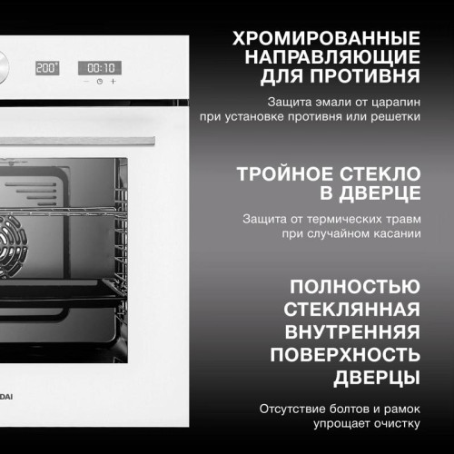 Духовой шкаф Электрический/ Духовой шкаф Электрический Hyundai HEO 6745 WG белый