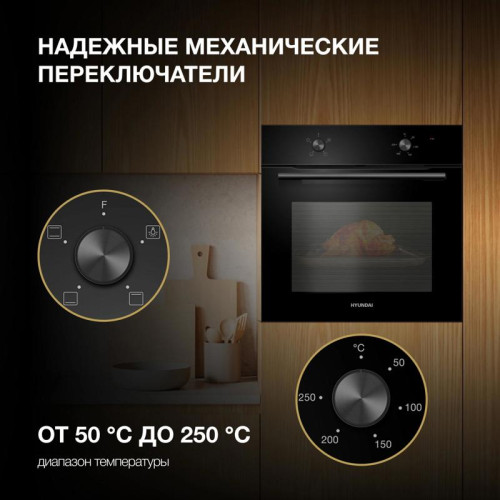 Духовой шкаф Электрический/ Духовой шкаф Электрический Hyundai HEO 6234 BG черный