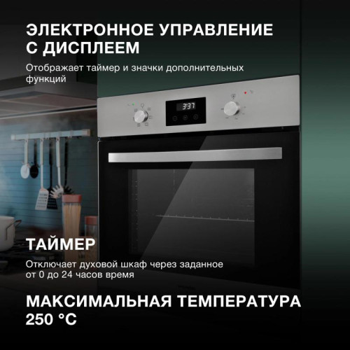 Духовой шкаф Электрический/ Духовой шкаф Электрический Hyundai HEO 6640 IX серебристый/черный