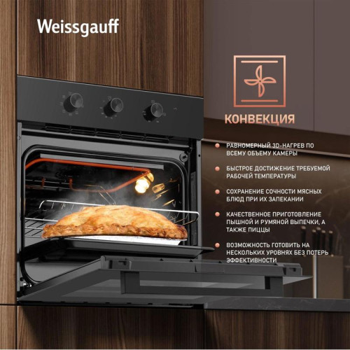 Духовой шкаф Электрический/ Духовой шкаф Электрический Weissgauff EOM 19 MB Edition черный