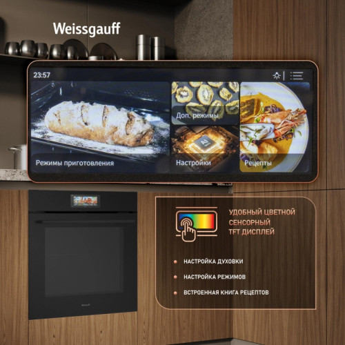Духовой шкаф Электрический/ Духовой шкаф Электрический Weissgauff EOM 899 Color Touch Matt черный