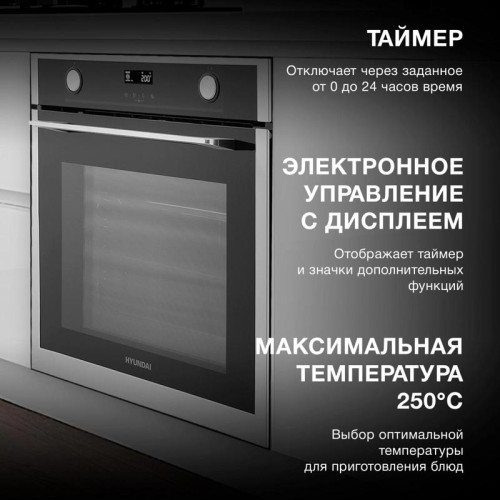 Духовой шкаф Электрический/ Духовой шкаф Электрический Hyundai HEO 6772 IX черный
