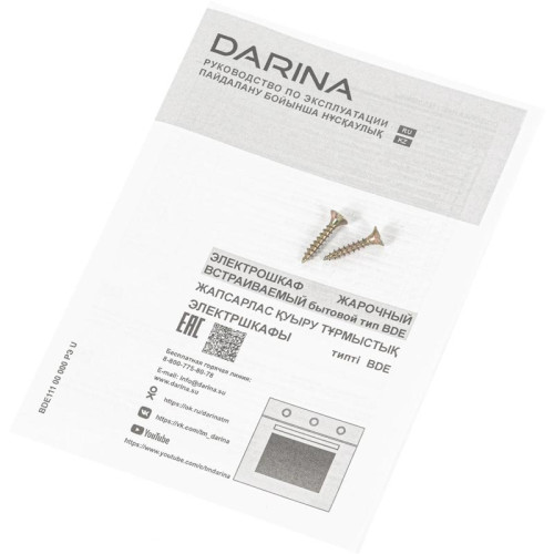 Духовой шкаф Электрический/ Духовой шкаф Электрический Darina 1U BDE 111 707 W белый/белый