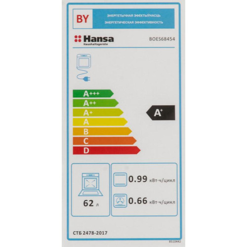 Духовой шкаф Электрический/ Духовой шкаф Электрический Hansa BOES68454 черный