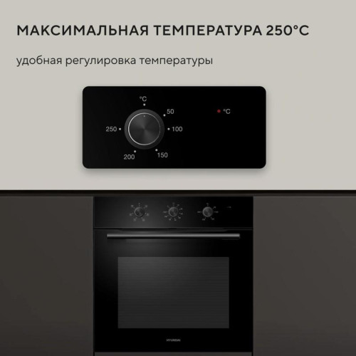 Духовой шкаф Электрический/ Духовой шкаф Электрический Hyundai HEO 66512 BG черный