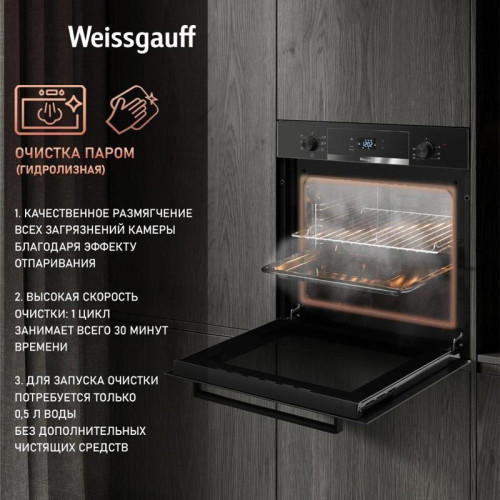 Духовой шкаф Электрический/ Духовой шкаф Электрический Weissgauff EOV 29 PDB Black Edition черный